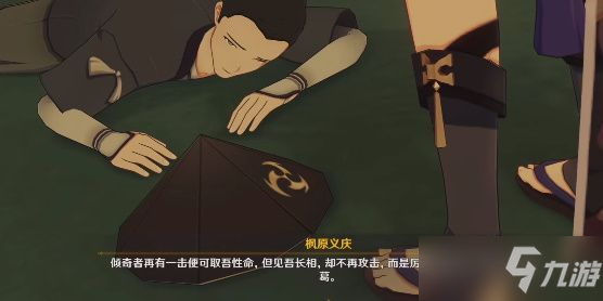 原神丹羽是誰？丹羽身份介紹