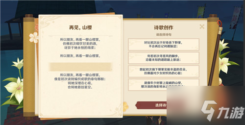 原神手游容彩诗镜其三怎么做 容彩诗镜攻略