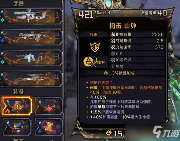 小缇娜的奇幻之地狂锤战士炸盾流攻略
