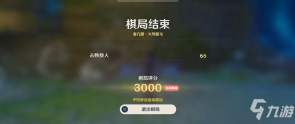 原神堇庭华彩机关棋谭春几回满分指南