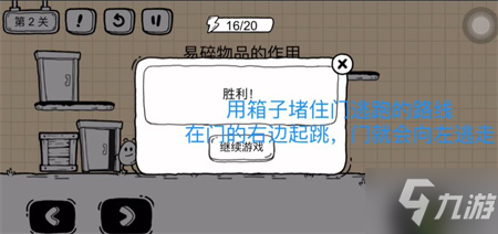 茶叶蛋大冒险镜中世界第二关图文攻略