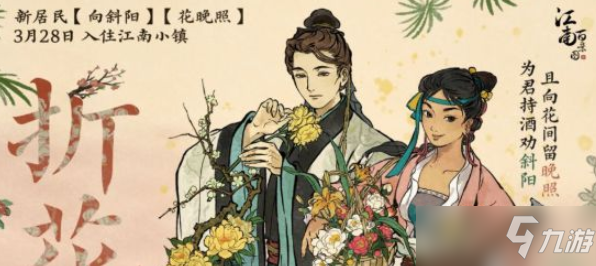 江南百景图妈祖闲人作用是什么？ 江南百景图妈祖闲人作用介绍