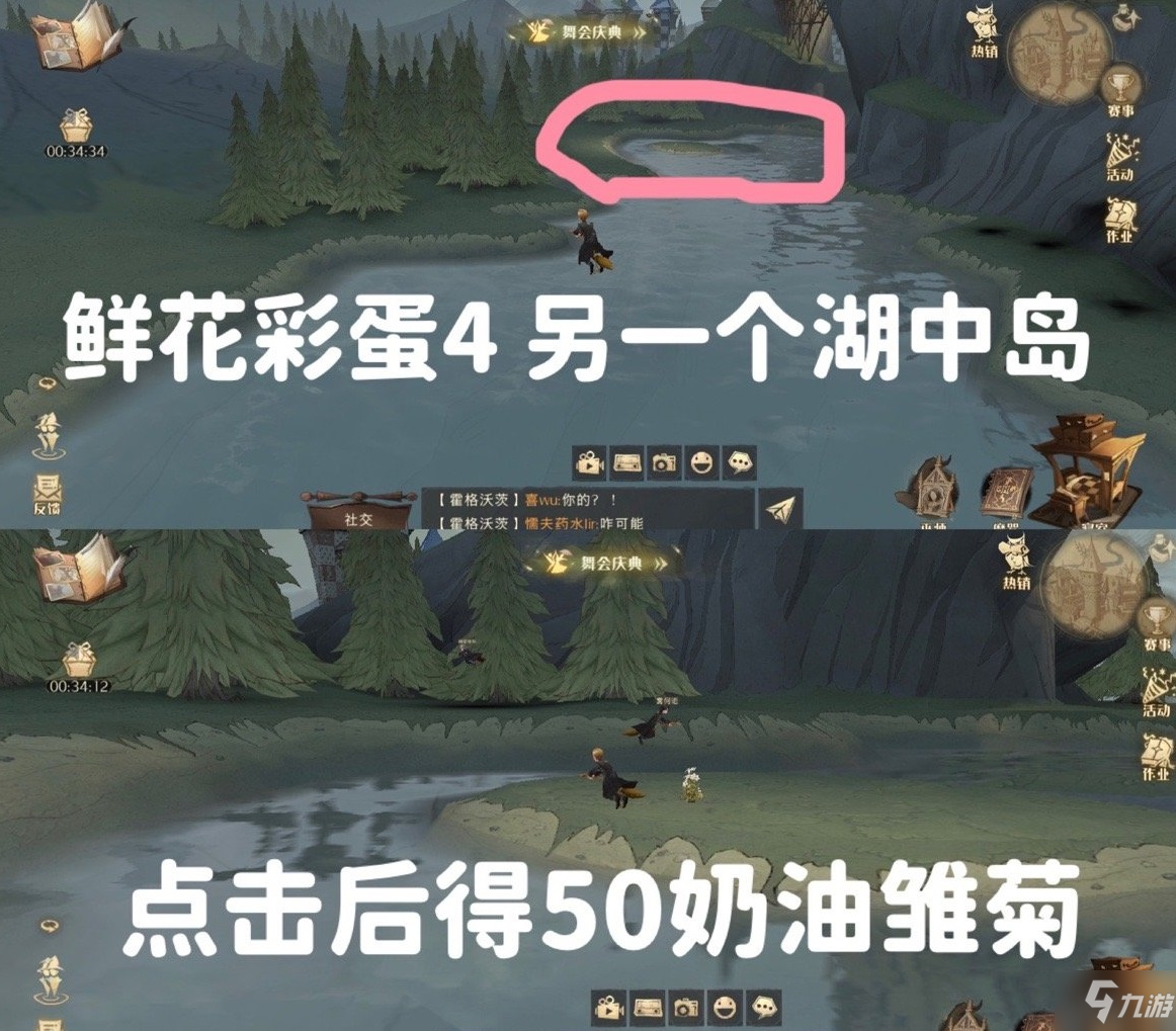 哈利波特魔法觉醒浇花彩蛋位置 妙趣庆典春日鲜花彩蛋4.13