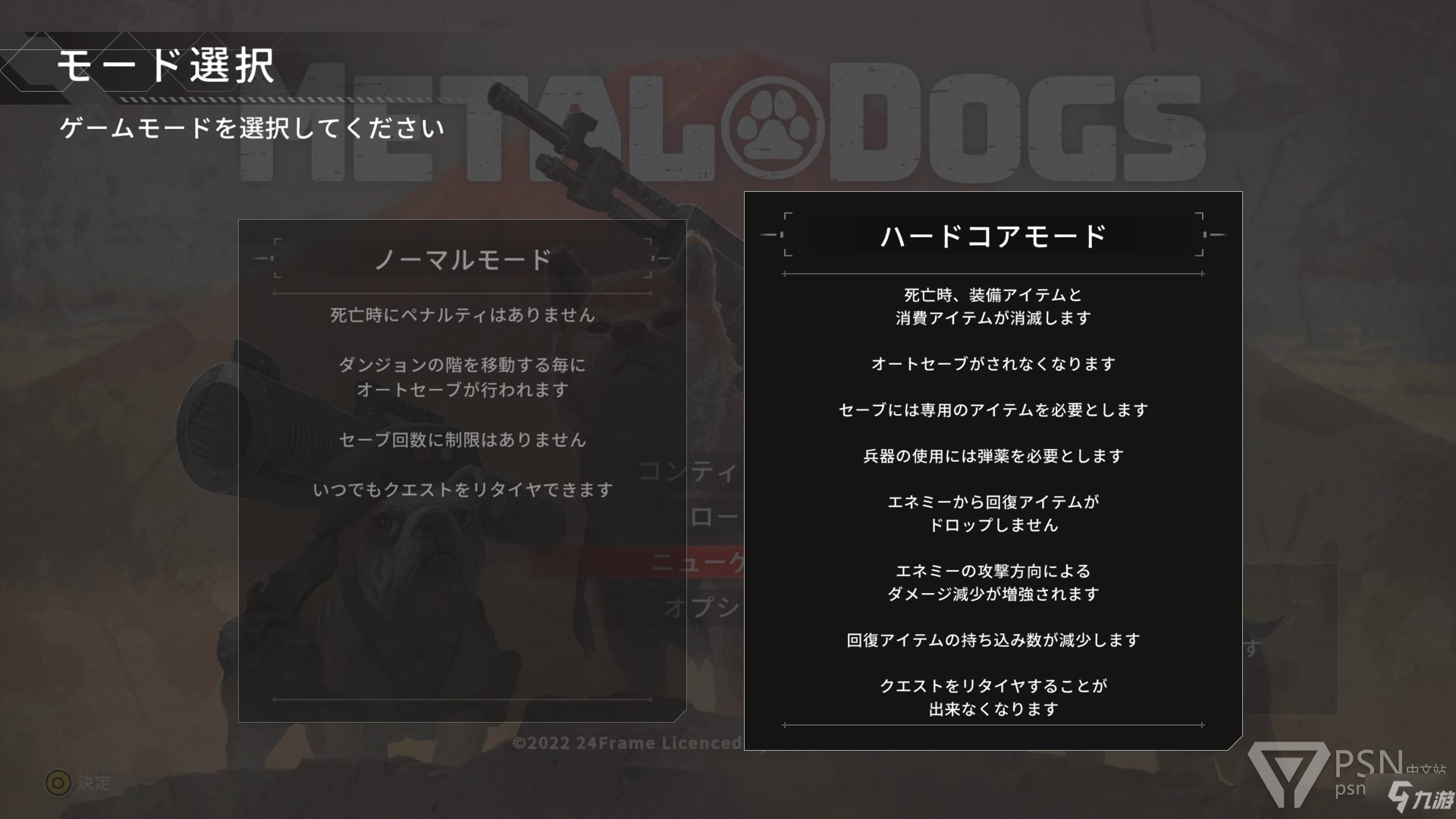 重装机犬困难难度白金tips分享