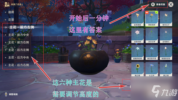 《原神》完成花题第三天任务流程介绍