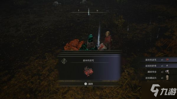 《艾尔登法环》食粪者支线任务指南 温床的诅咒位置说明