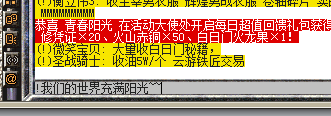 热血传奇喊话方法攻略