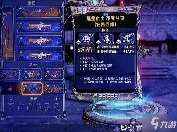 《小缇娜的奇幻之地》巫术刽子手无效审判build参考
