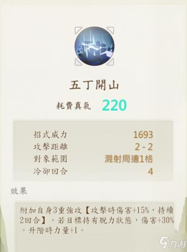 侠之道游戏中刀法有哪些 侠之道全刀法分享