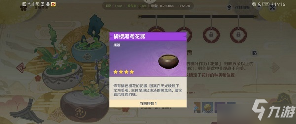 原神花影瑶庭其一如何通关？花影瑶庭其一通关流程分享