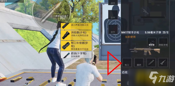 《和平精英》m417握把选择哪个好 m417用什么握把好
