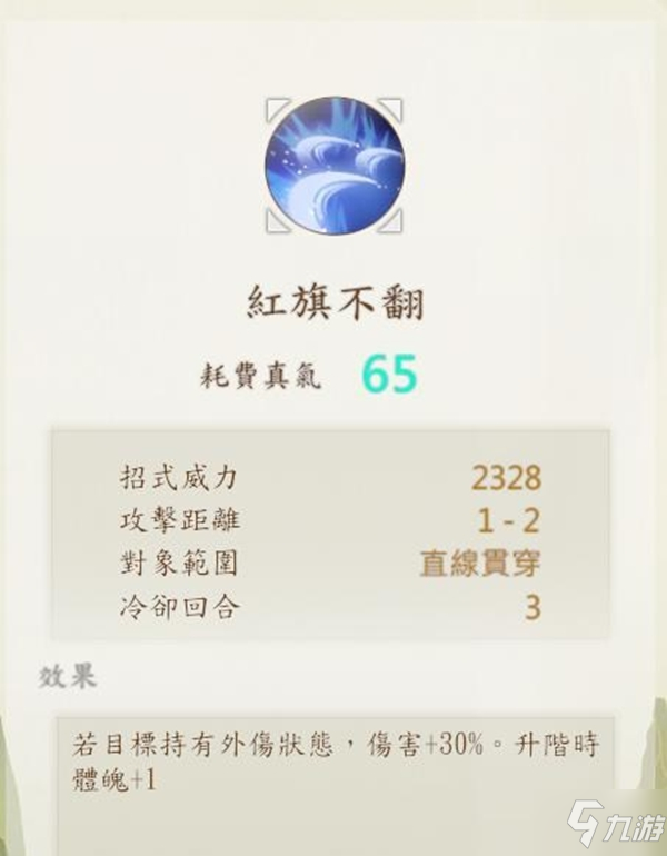侠之道游戏中刀法有哪些 侠之道全刀法分享