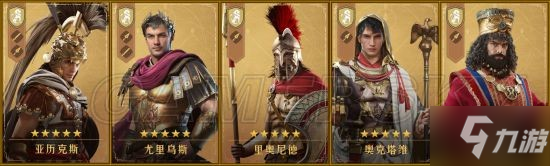 《重返帝国》阵容搭配攻略 缺少核心英雄怎么配将