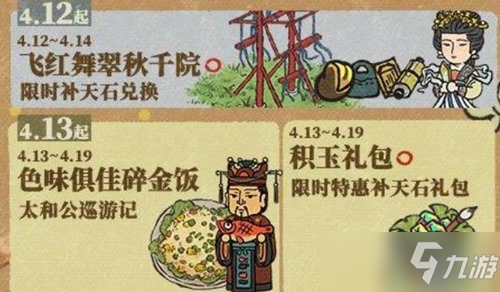 江南百景图猫爪怎么获得