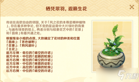 原神花影瑶庭其三攻略