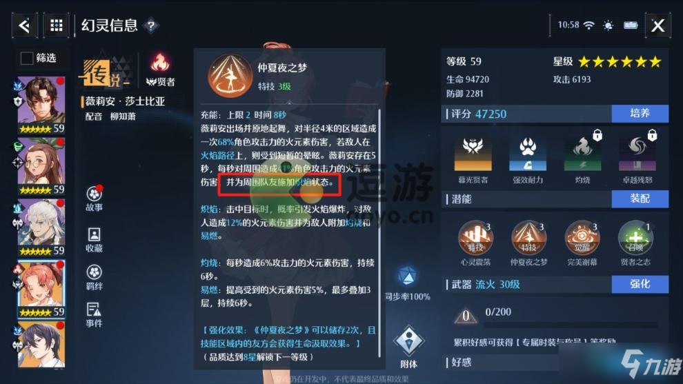 《诺亚之心》同元素阵容怎么搭配？同元素阵容搭配推荐