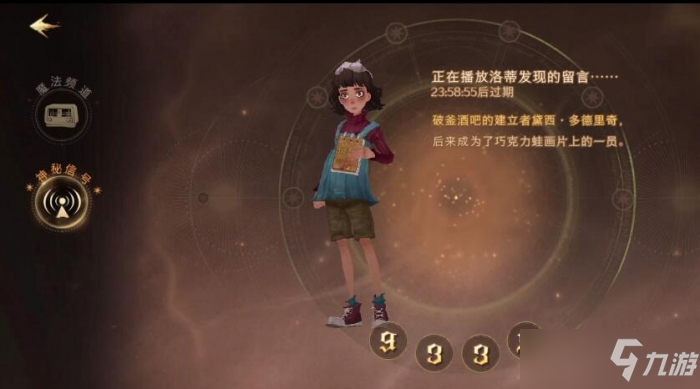 哈利波特魔法觉醒4月12日彩蛋