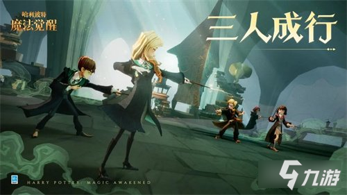 哈利波特魔法觉醒免费礼盒等级解锁攻略