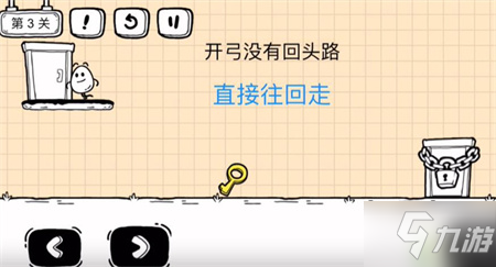 茶叶蛋大冒险镜中世界第三关图文攻略