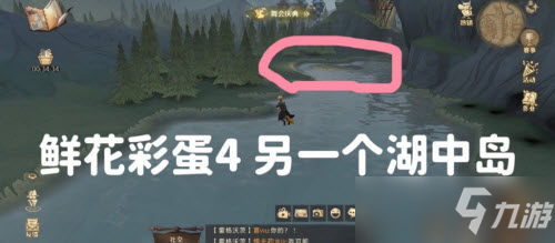 《哈利波特魔法觉醒》鲜花彩蛋位置介绍