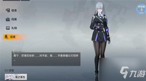 深空之眼角色cv配音最新一览
