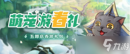 《提灯与地下城》2022年4月14日更新公告