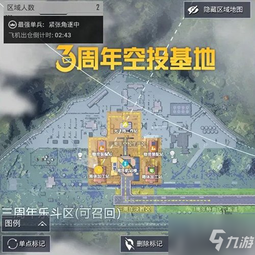 和平精英三周年空投基地位置在哪 3周年全空投基地位置坐标