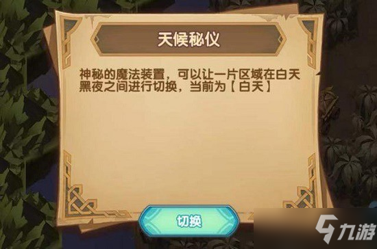 剑与远征失落荣光第五天怎么过