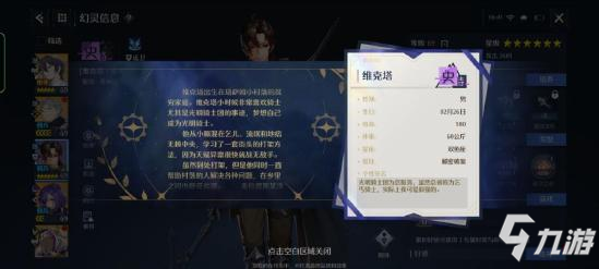 【幻灵解析】维克塔-光明骑士队“头头”