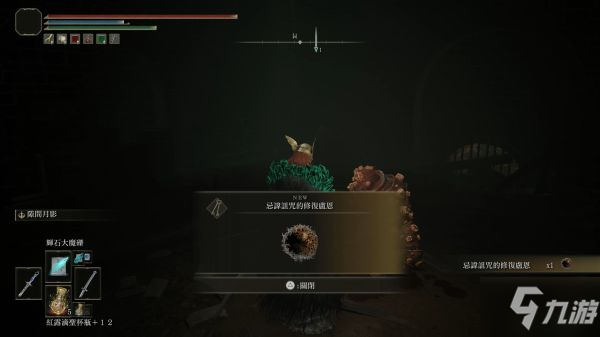 《艾尔登法环》食粪者支线任务指南 温床的诅咒位置说明