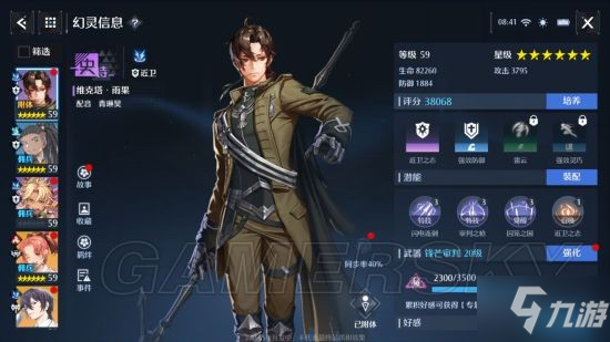 《诺亚之心》幻灵强度节奏榜 全幻灵排名