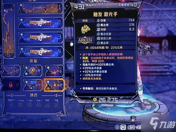 《小缇娜的奇幻之地》巫术刽子手无效审判build参考