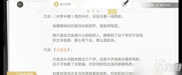 绝对演绎静默无声剧本线索分布在哪？静默无声剧本线索分布位置一览与分享