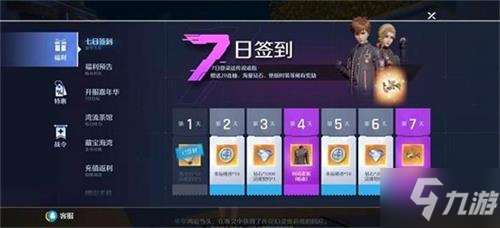 《诺亚之心》口令礼包码兑换教学 口令码大全