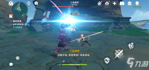《原神》孤剑争逐三岛道世险绝难度攻略