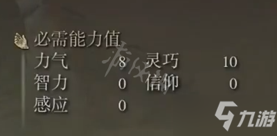 《艾尔登法环》棘刺搏击手套怎么获得 棘刺搏击手套获得方法