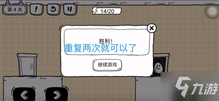 茶叶蛋大冒险镜中世界第四关图文攻略