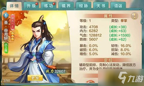 《侠客风云传ol》师徒四月齐返场 宗师加持战更强