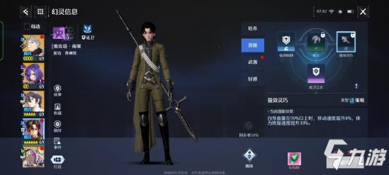 【幻灵解析】维克塔-光明骑士队“头头”