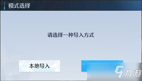 诺亚之心捏脸数据怎么导入