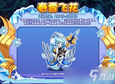 洛克王国冰之璨雪如何选性格 冰之璨雪性格选什么好