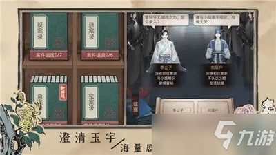 百家奇案神都疑案第一关怎么破 神都疑案第一关举证顺序推荐