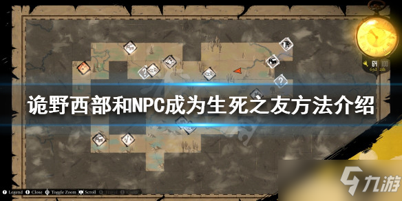 《詭野西部》如何成為生死之友？和NPC成為生死之友方法介紹