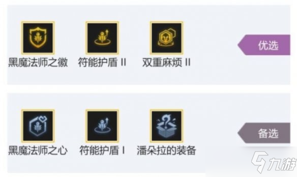 《金铲铲之战》至臻黑白魔阵容怎么玩？