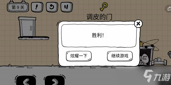 茶叶蛋大冒险镜中世界第九关 第9关攻略