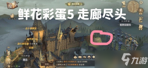 《哈利波特魔法觉醒》鲜花彩蛋位置介绍
