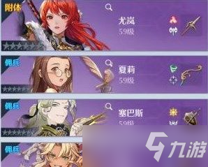 《诺亚之心》新手阵容怎么搭配