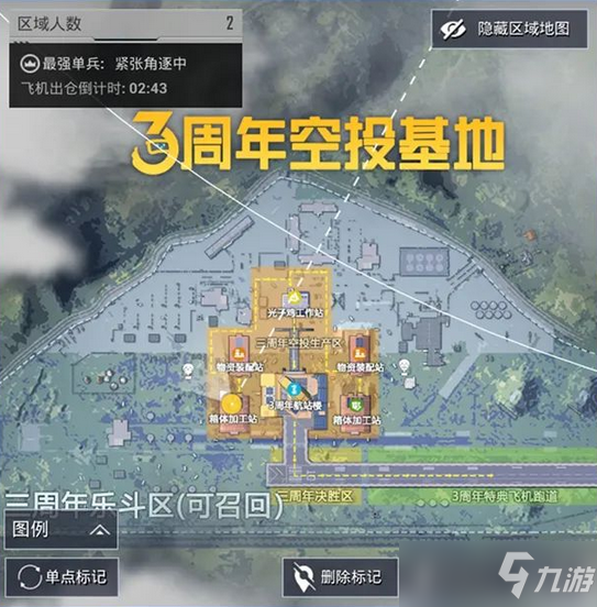 和平精英三周年空投行动玩法攻略