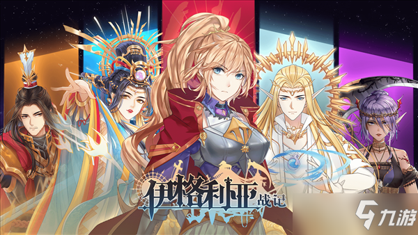《伊格利亚战记》结束EA体验 并且将推出全新DLC