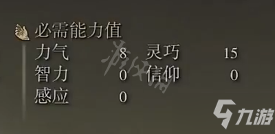 《艾尔登法环》诺克斯流体剑强吗 诺克斯流体剑属性介绍